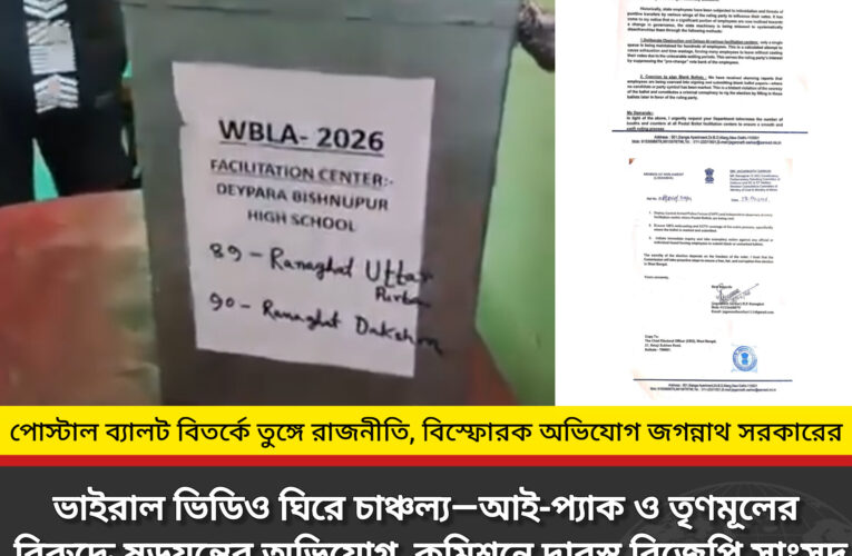 পোস্টাল ব্যালট নিয়ে ‘ষড়যন্ত্রের’ অভিযোগ, আই-প্যাক ও তৃণমূলের বিরুদ্ধে সরব জগন্নাথ সরকার