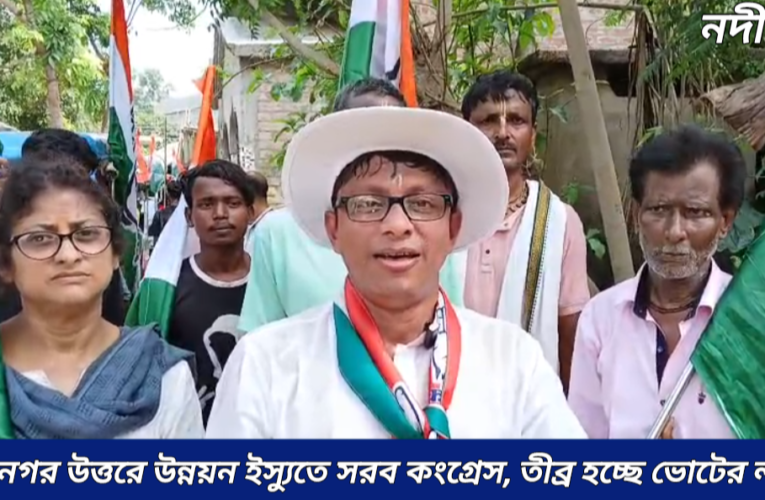 “ভীমপুরে প্রচারে কংগ্রেস প্রার্থী, শাসক-বিরোধীকে একসঙ্গে আক্রমণ”